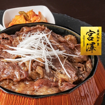 厳選和牛重 宮澤
